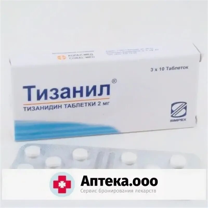 Тизанил инструкция по применению 2. Тизанил. тизанидин (тизанил. тизанил таб. 2мг №20. тизанил 0,2.