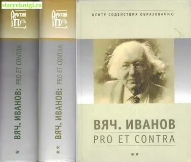 Вяч претендент
