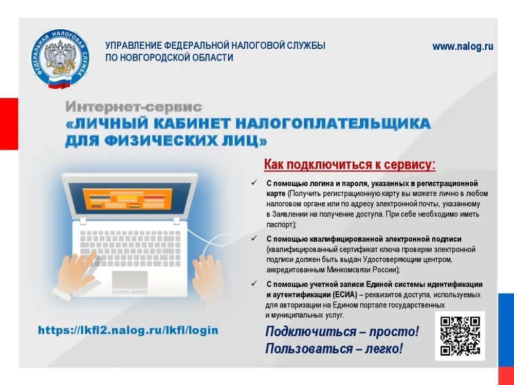 Lkul nalog php. Личный кабинет налогоплательщика. Личный кабинет налогоплател. Личный кабинет нслогопла. Личный кабинет налогоплательщика для физических лиц.