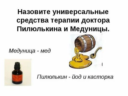 Назовите универсальный