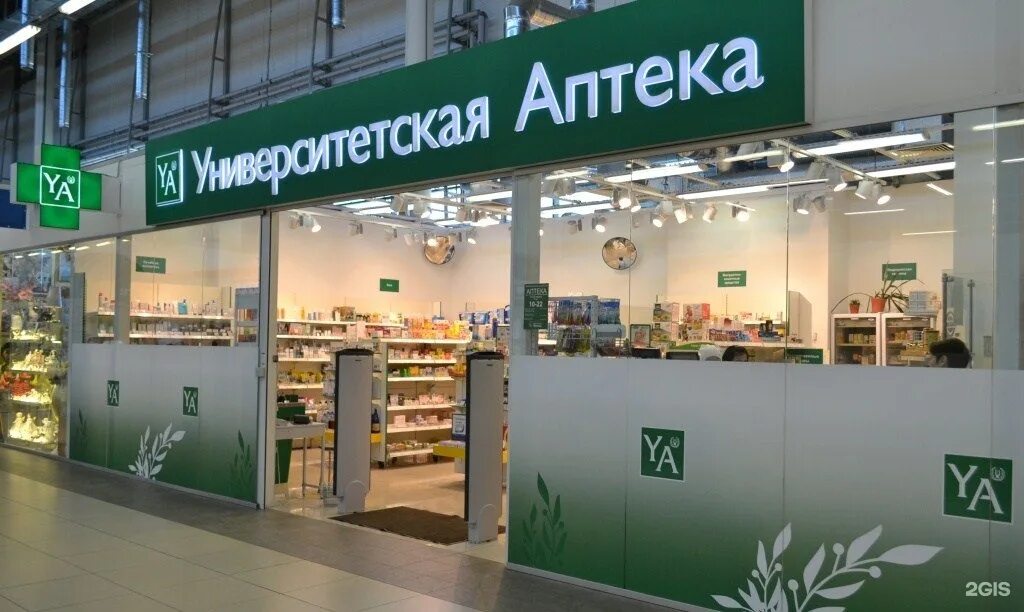 Аптека номер один. Первая аптека логотип. Интернет аптека 1. Ветлек ветеринарная аптека интернет магазин. Интернет аптека 1.