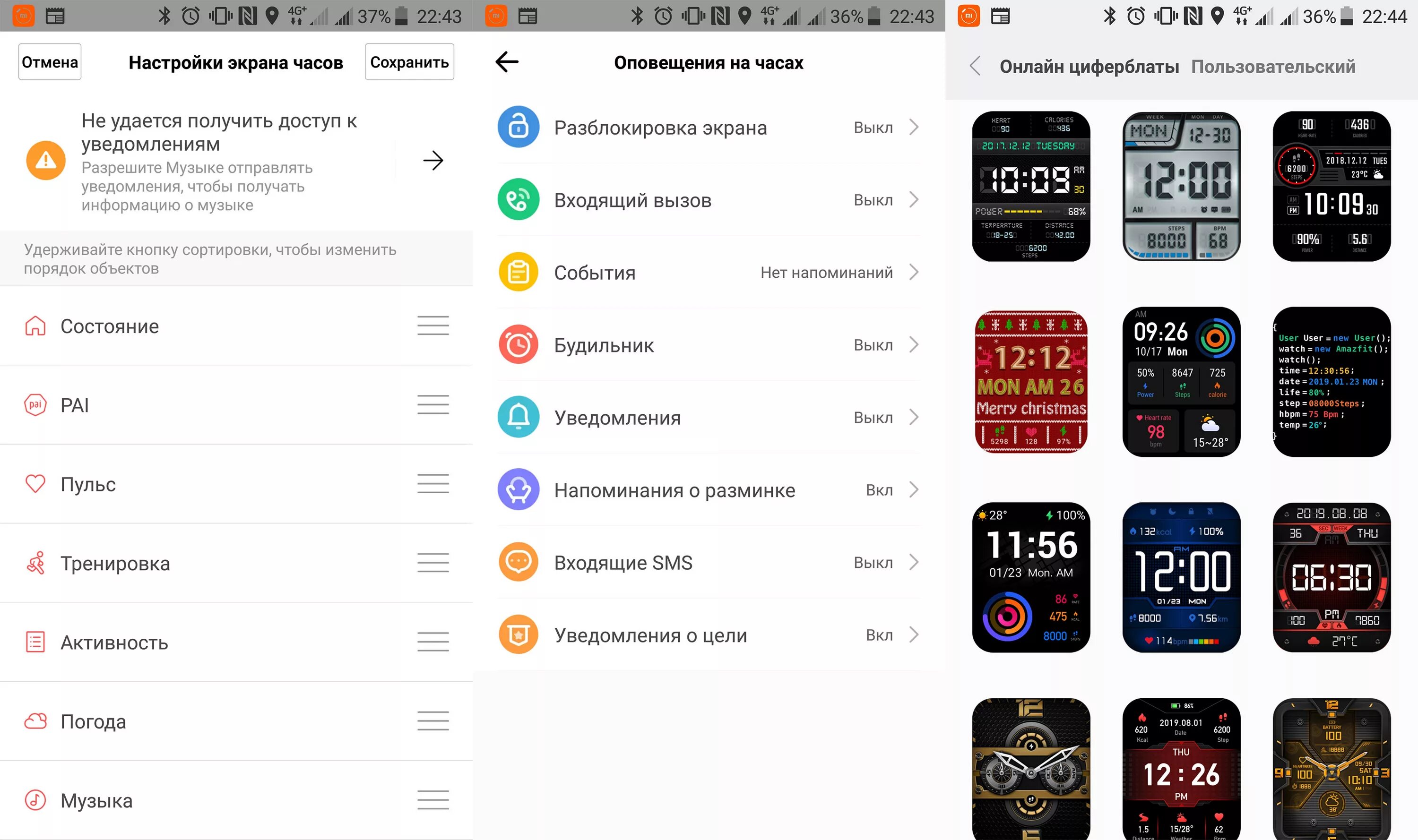 Как настроить xiaomi watch. Часы амазфит GTS приложение. Amazefit приложение. Программа ксиоми часов. Приложение для часов ксиоми.