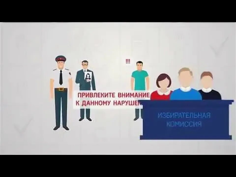 Агитация на избирательном участке. Креатив на избирательном участке.