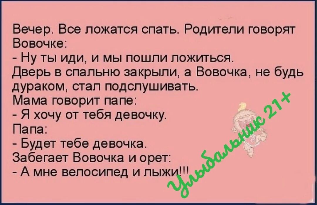 Анекдот Вовочка ложится спать. Пойдем возляжем. Гирлянду на всю комнату Вовочка говорит. Анекдот Вовочка собирается спать ложиться к нему заходит бабушка. Заходит мама и говорит