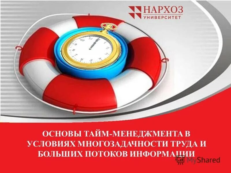 тайм менеджмент для менеджера. тайм-менеджмент. основы тайм. главные принципы тайм менеджмента. основные принципы тайм менеджмента.