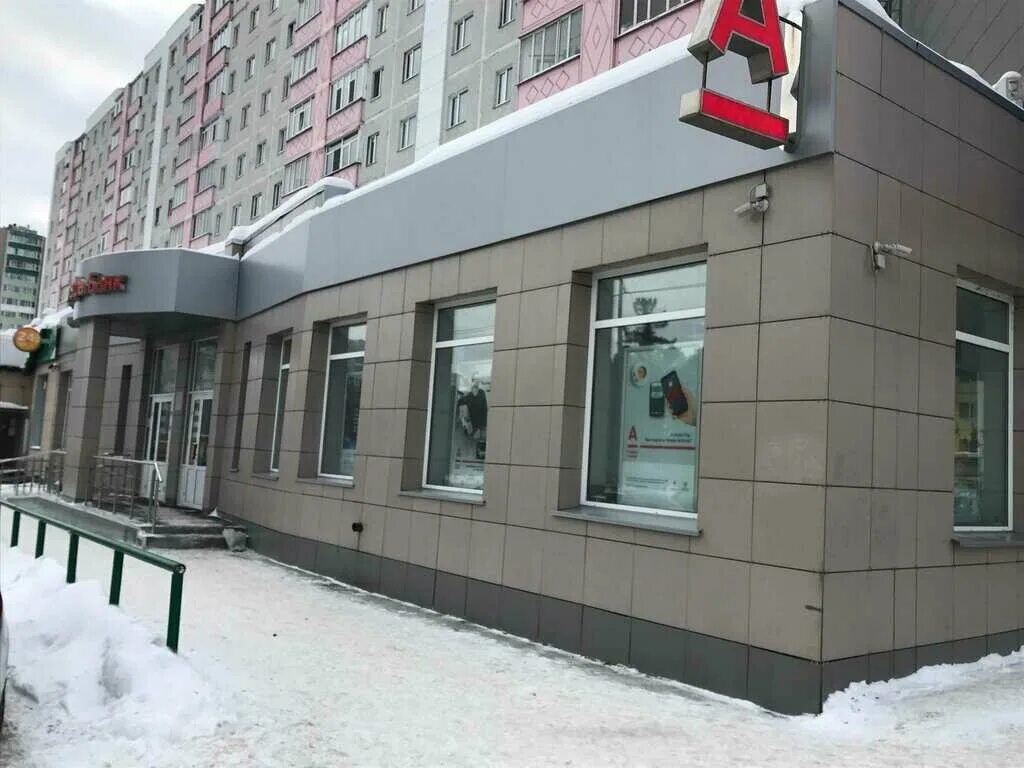 илья козловский ханты-мансийск. дмитрий аксенов ханты-мансийск. альфа-банк, сургут, улица иосифа каролинского, 13. альфа банк ханты мансийск. альфа банк ханты мансийск.