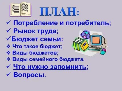 Потребитель на рынке задачи