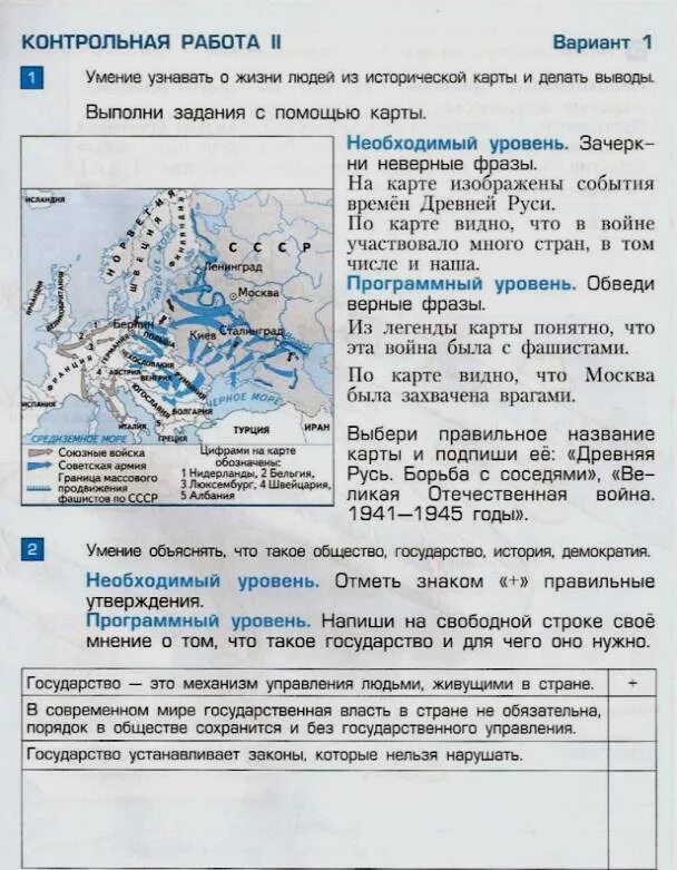 Проверочная работа по окружающему миру путешествие. Окружающий мир 3 класс контрольная работа. Окр мир проверочные работы. Окружающий мир 3 класс контрольная. Окр мир контрольная 3 класс.