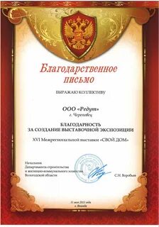 Благодарность личное