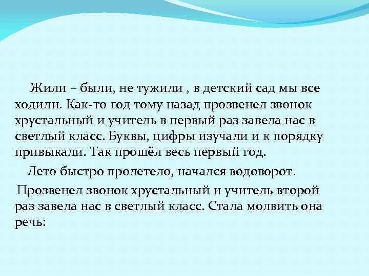 Жили были не тужили четверо слушать