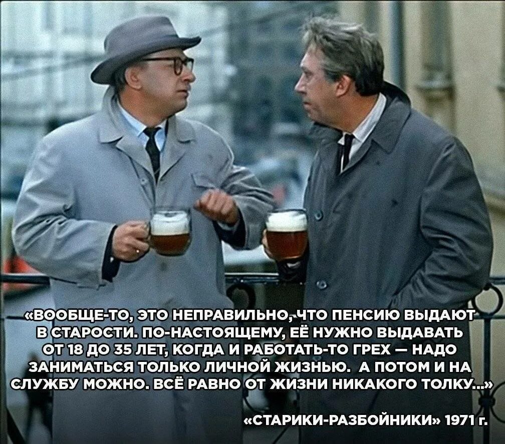 Зарплата от 2 мужа. Приколы про пенсионеров. Фразы про пенсию.