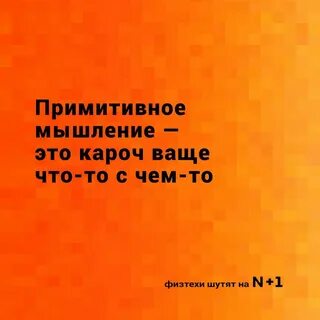 Примитивный вопрос это