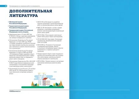 Капитальный ремонт кодекс