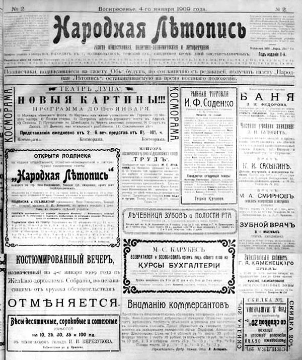 газета правда 1921. стенд газета книга. летопись газета. летопись газета. летопись журнально-газетных статей.