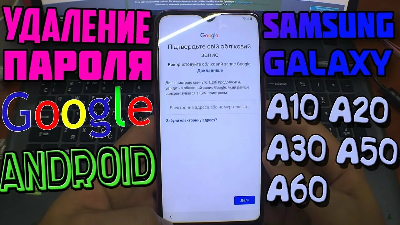 Samsung a60 Samsung account разблокировка. FRP аккаунт. Программа для разблокировки аккаунта Samsung. Как разблокировать Samsung a20 без удаления. Разблокировка аккаунта андроид