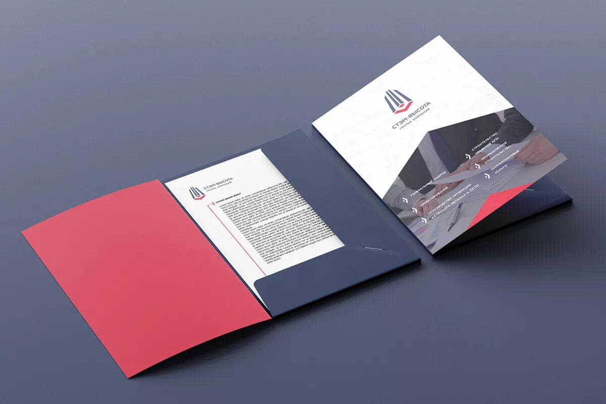 Фирменный стиль папка для бумаг. Фирменная папка для бумаг. Company folders. Company folders. Фолдер мокап.