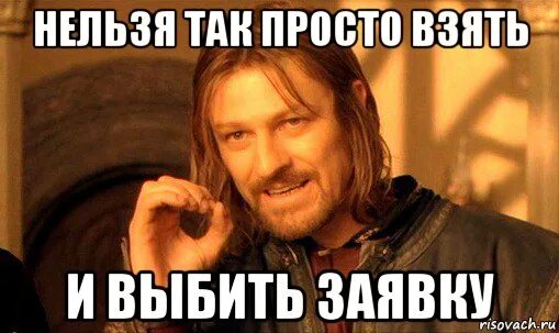 Как просто взять и не есть. Нельзя просто взять и. Нельзя просто взять и удалить. Нельзя просто так взять и. Нельзя просто так взять и удалить Мем.