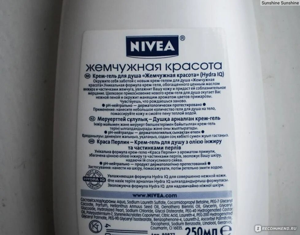 Гель для душа нивея состав. Крем-гель для душа Nivea. Гель для душа этикетка. Гель для душа Nivea состав.