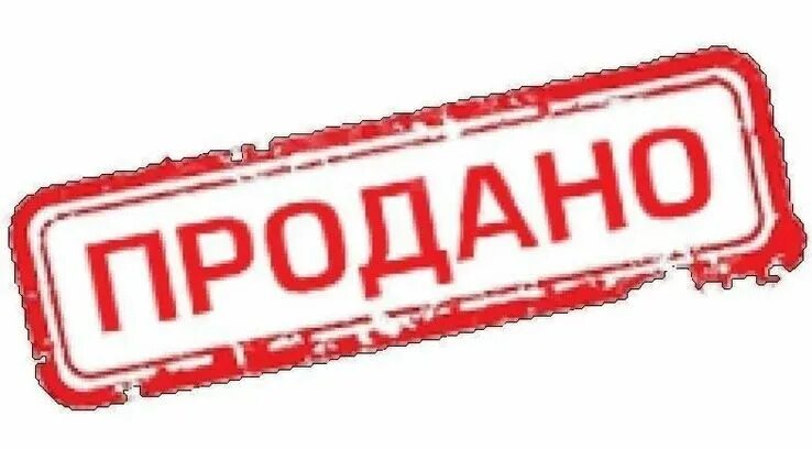 Продать товар которого нет