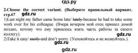 Сборник грамматических упражнений 10 класс starlight. Старлайт 10 сборник. Одежда картинка с книги старлайт. Starlight 2 teachers book students book. Старлайт 10 сборник.