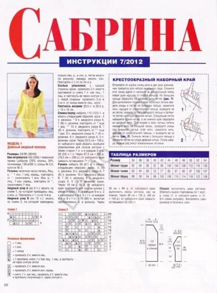 Журнал сабрина схемы бесплатно Best of Special S2581. Обсуждение на LiveInternet Российский Сервис Онлайн-Дне