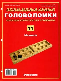 Головоломка выпуск