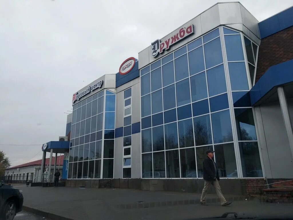 тц гранат (ул пушкина 4) бузулук. тц бузулук. торговый центр центр бузулук. тц бузулук. тц дружба бузулук.