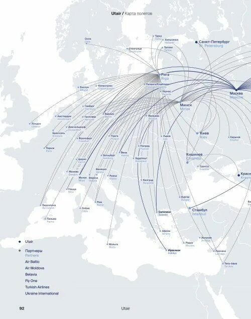 Карта перелетов s7 airlines. Карта рейсов ютэйр. Маршрутная сеть авиакомпании уральские авиалинии. Маршрутная сеть смартавиа. Карты летал компане.