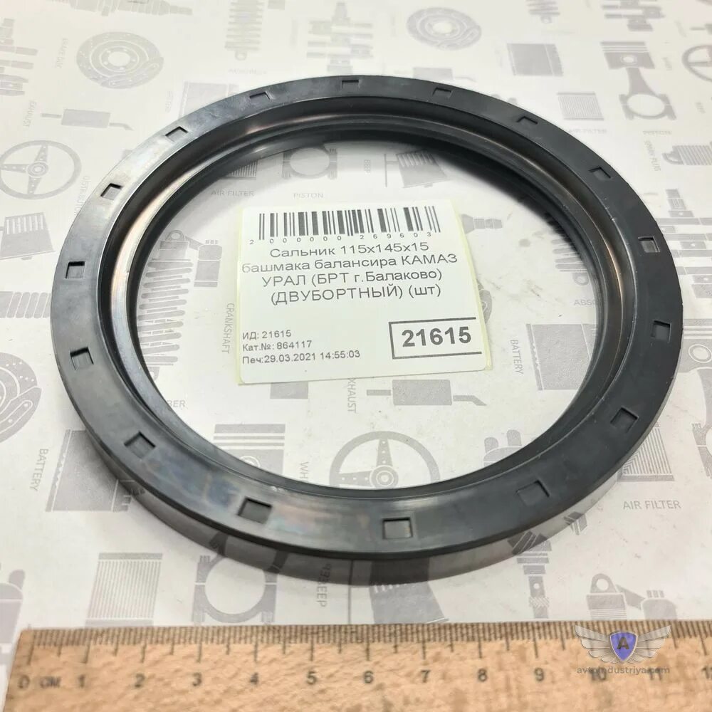 Сальник балансира камаз 6520. Манжета 115*145 балансира 864117. Манжета балансира камаз 5320. Камаз сальник башмака. Сальник башмака балансира 6520-2918180.