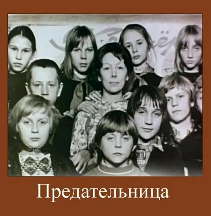 Предательница содержание. Предательница 1977. &quot;предательница&quot; (1976).