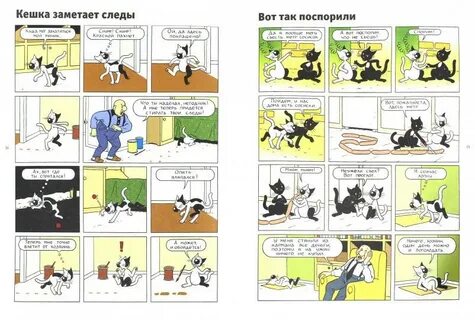 Почему кешка громко пел
