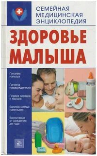 Комиссия по здоровью для ребенка