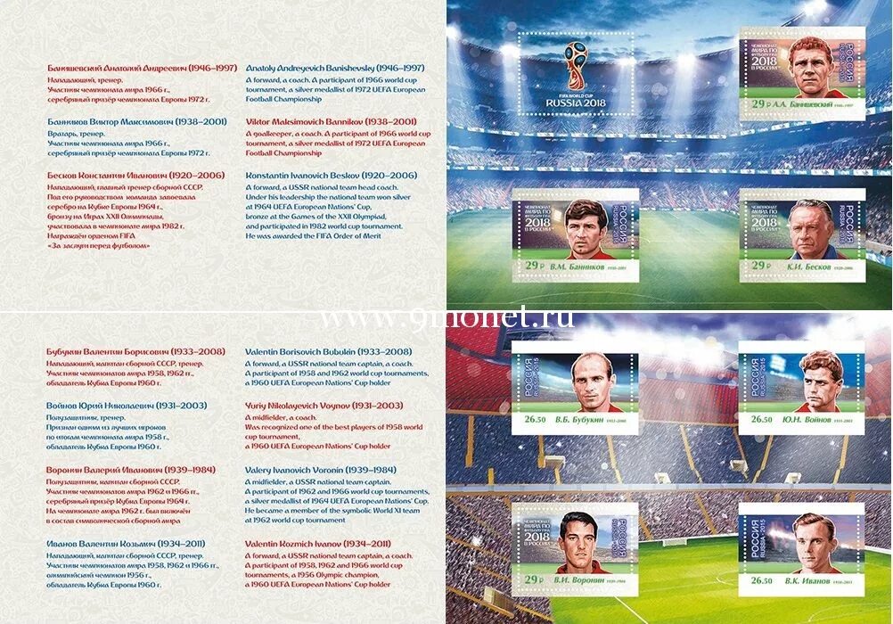 Буклет про футбол. Буклет про футбол. Буклет на тему футбол. Буклет футбол. Буклет футбольного клуба.