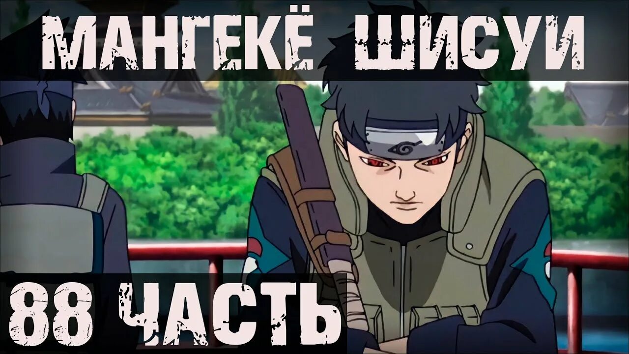 Судьба часть 17. Наруто спасает. Альтернативная служба Наруто. Беременность персонажей из Наруто.