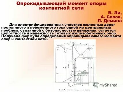 Удерживающий момент это