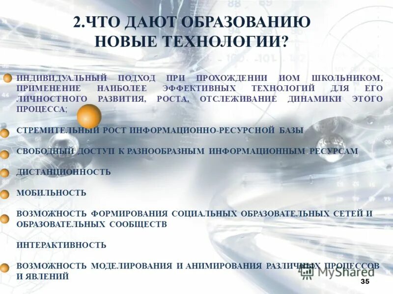 Дистанционное образование инфографика. Памятка безопасность в интернете. Исследовательские умения младшего школьника. Безопасность в интернете для школьников. Темы для использования школьникам.