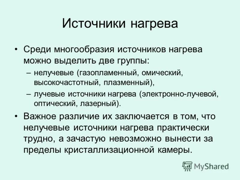 Среди многообразия