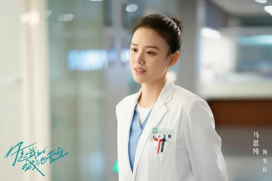 ты мой герой китайская дорама