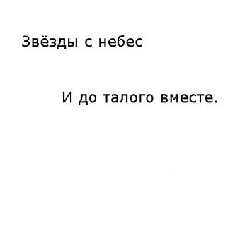 Топи до талого