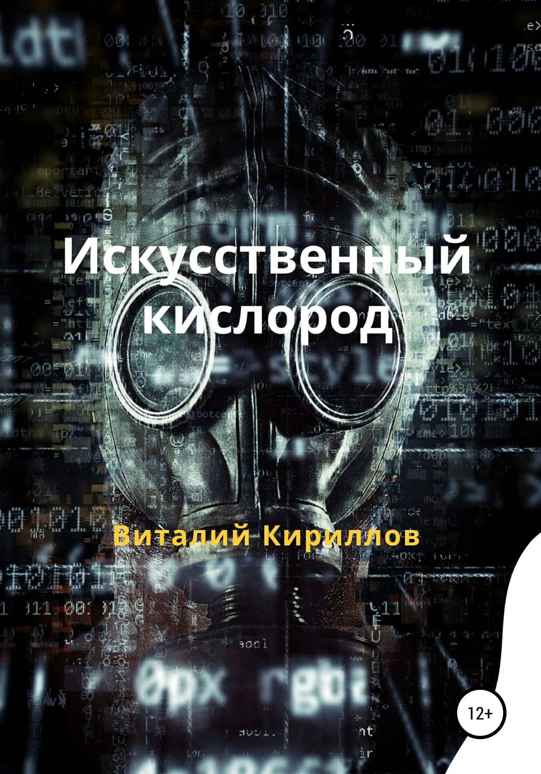 Синтетический кислород. Кислород к 8 л-м баллончик для дыхания+маска. Кислородный баллон oxygen 1 л. Сжатый кислород в баллонах. Пром получение кислорода.
