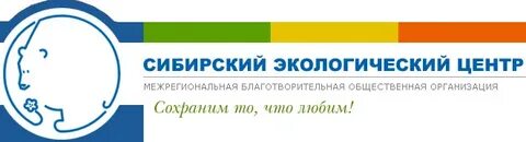 Сибирский экологический