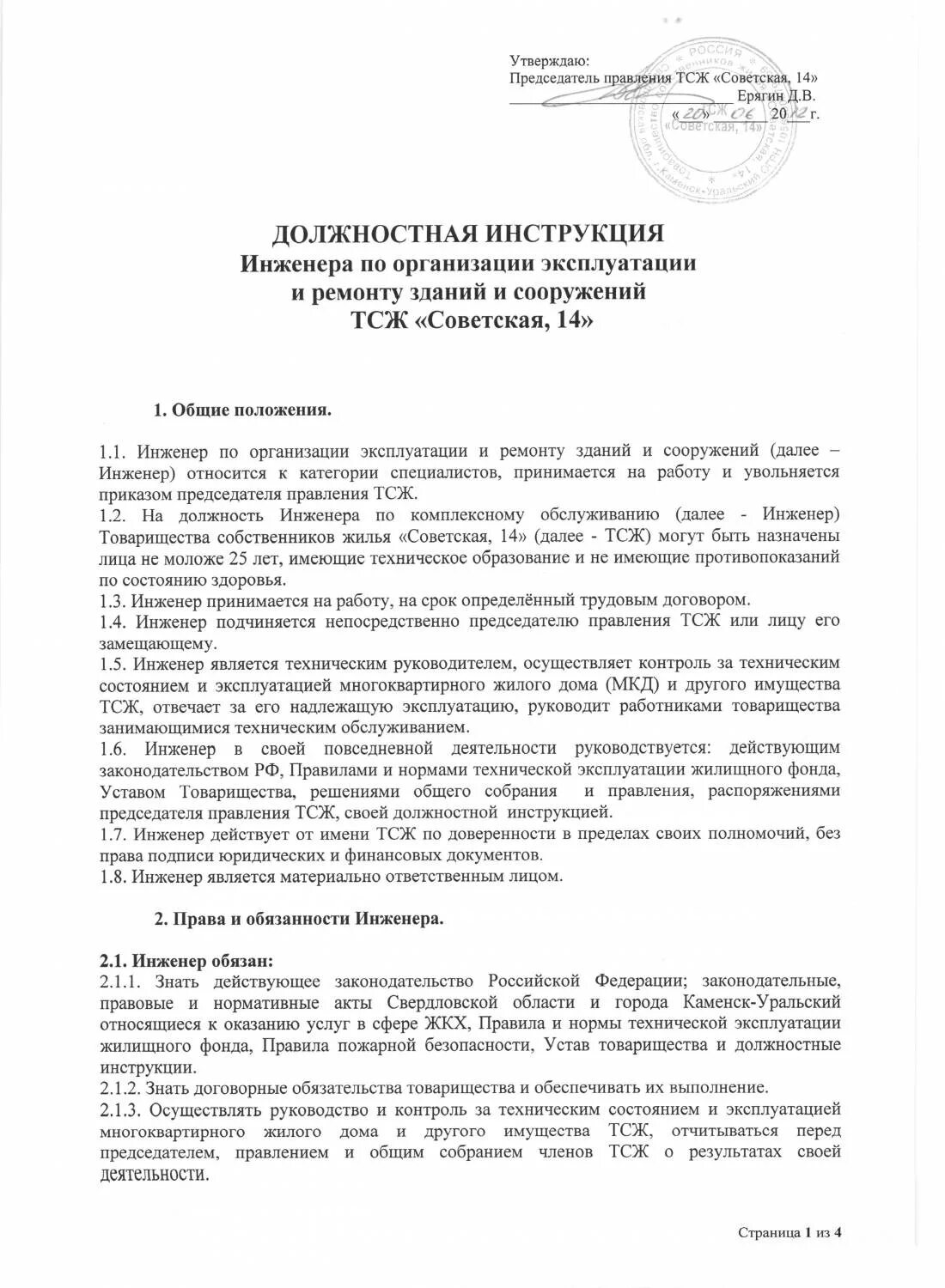 курск проспект хрущёва 1. , 7к3. обязанности техника-смотрителя в жкх должностные обязанности. управляющая компания московская область. субботник.
