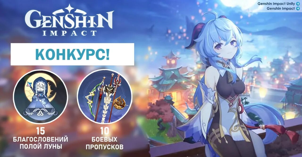 Genshin impact купить луну. Геншинтмпакт благословениелуны. Благословение полой Луны. Благословение полной Луны Genshin. Геншин Импакт благословение полной Луны.