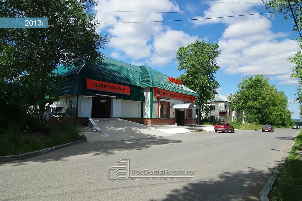 автомаг шин соликамск. ул. коминтерна 1а екатеринбург. пермь ул. коминтерна 1а.