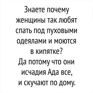 Исчадие ада фразеологизм