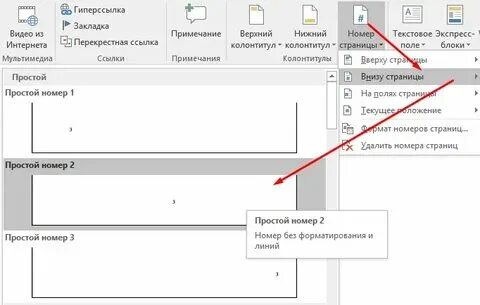 Номер страницы с 3