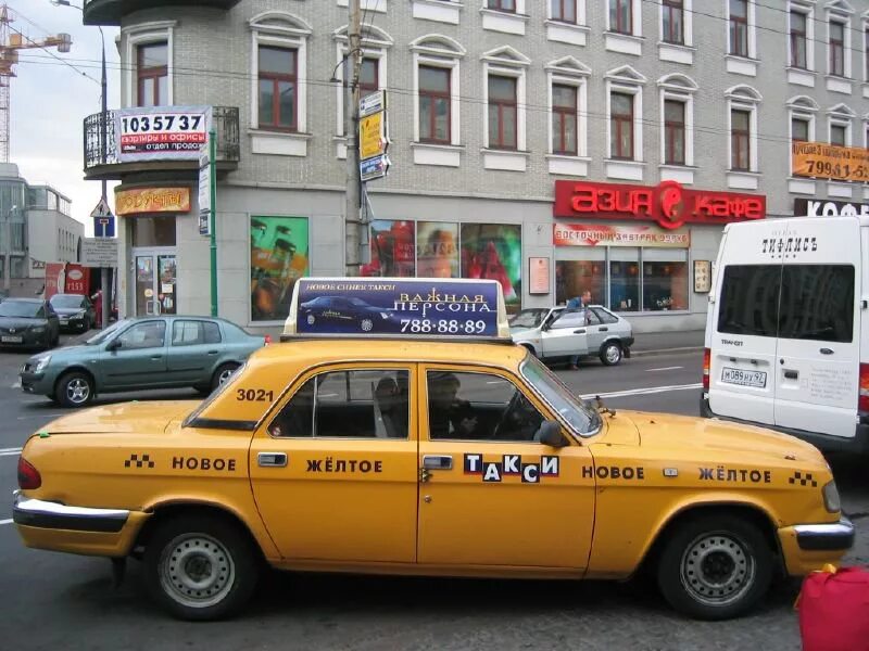 Желтая такси телефон
