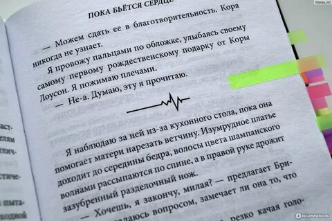 Книга соучастники в любви