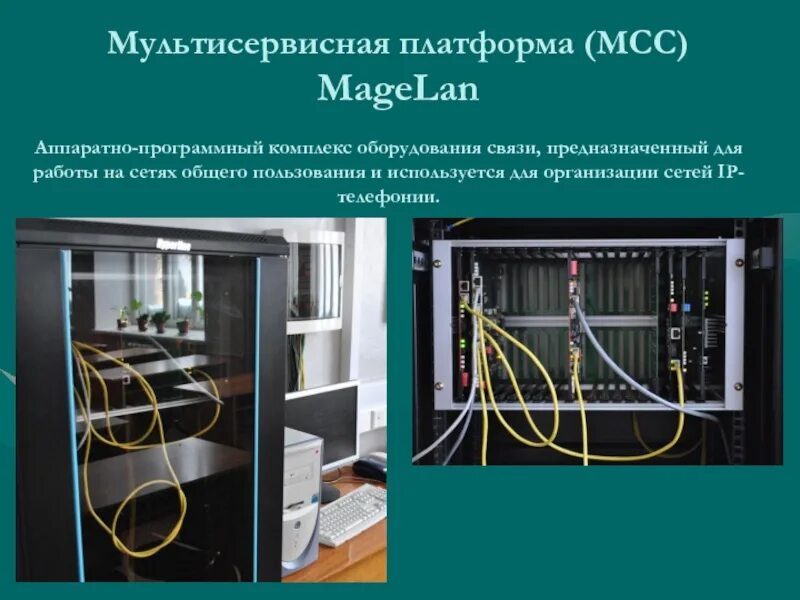 Сетей пд