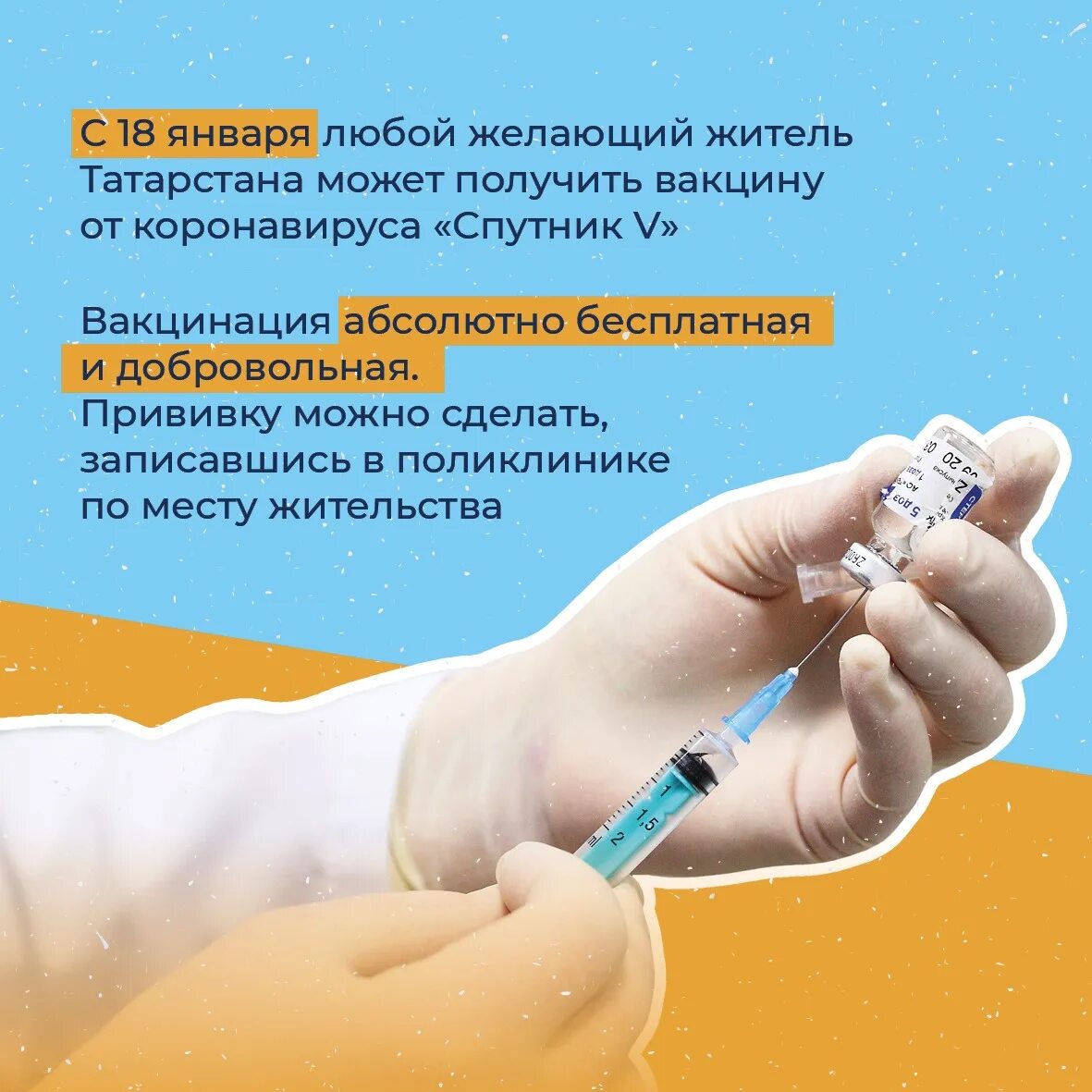 Вакцинация Казань. Можно мочить прививку от коронавируса. Почему нельзя мочить прививку. Когда в окее идёт вакцинация.